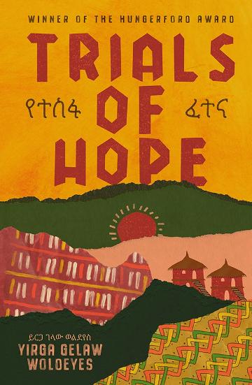 Trials of Hope (የተስፋ ፈተና)