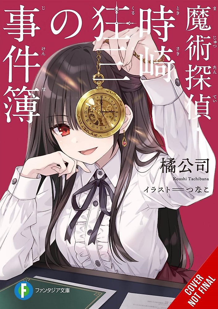 Casebook of Kurumi Tokisaki, Magic Detective (light novel)